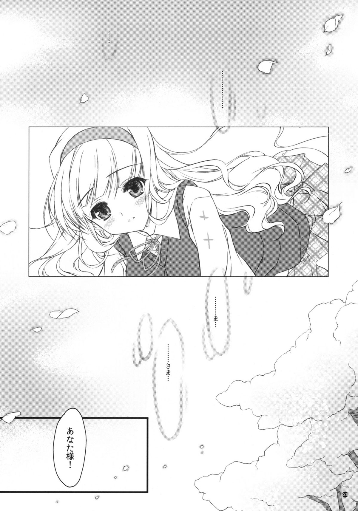 Hatsujou Princess 2 page 2 full