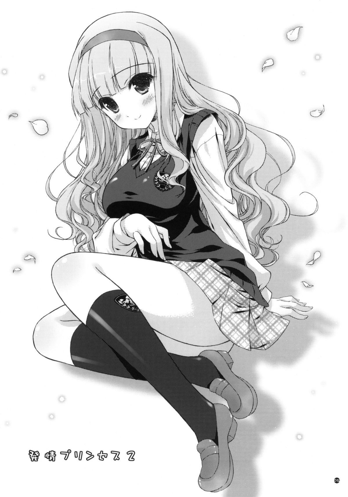 Hatsujou Princess 2 page 4 full