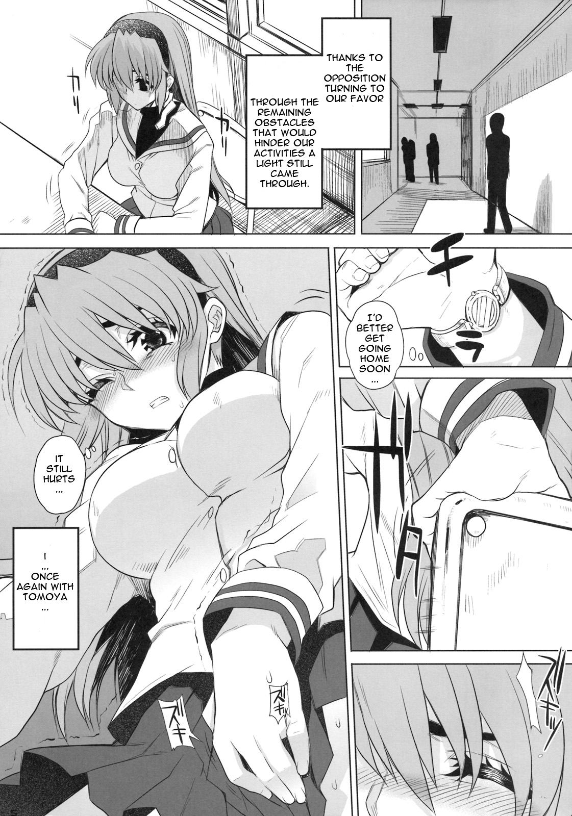 Kayumidome 4 Houme PRESCRIPTION 04 page 6 full