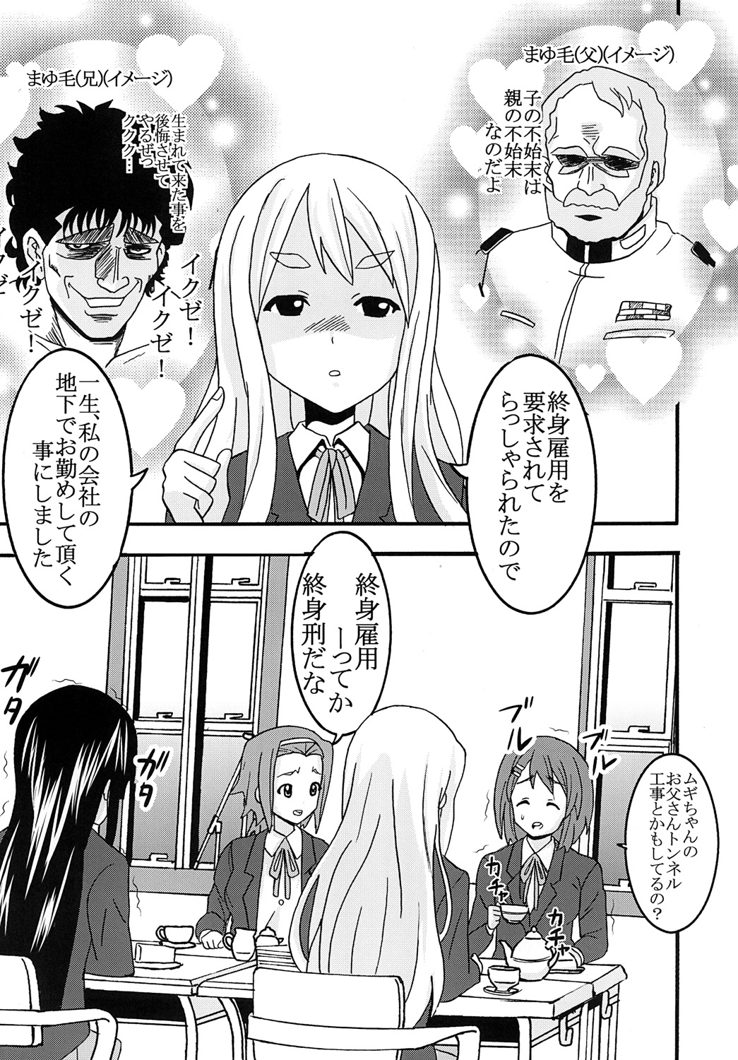 BAKU-ON! 3 page 7 full