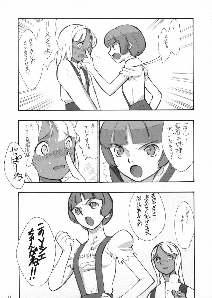 Hage to Hige SIDE HIGE page 10 full