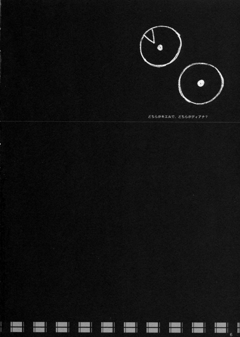 Hage to Hige SIDE HIGE page 5 full