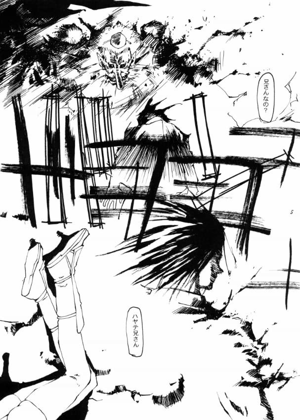 my little lover page 4 full