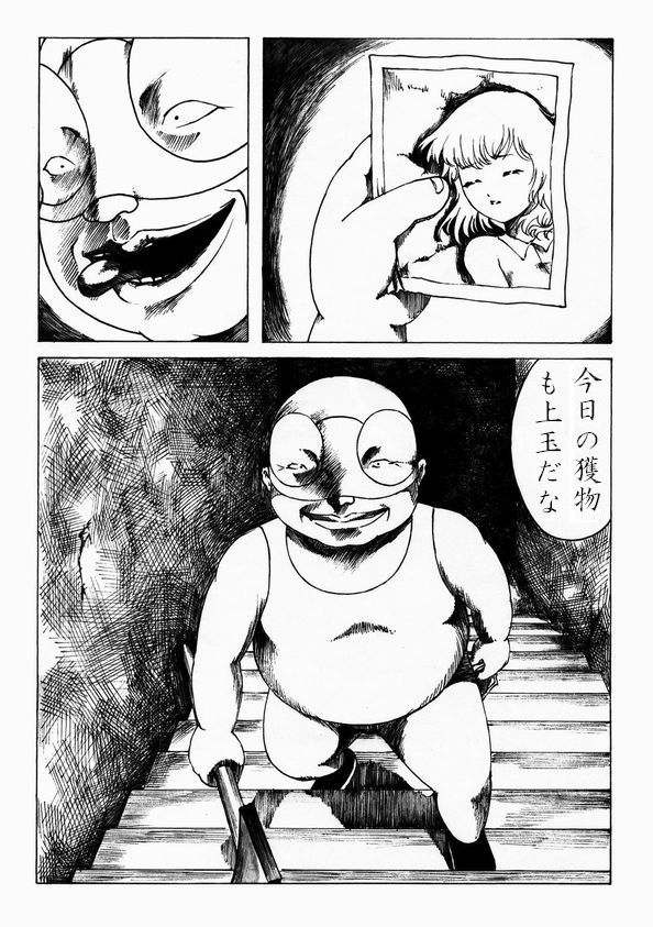 刈巣魔の恐怖 page 2 full