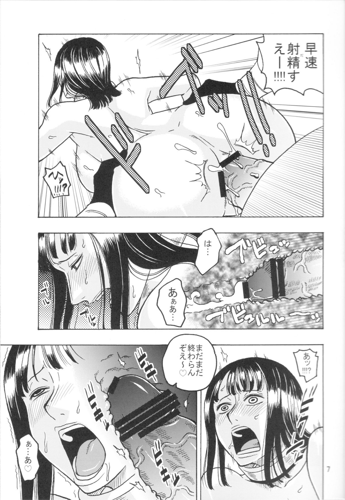 Nami no Koukai Nisshi EX NamiRobi 3 page 8 full