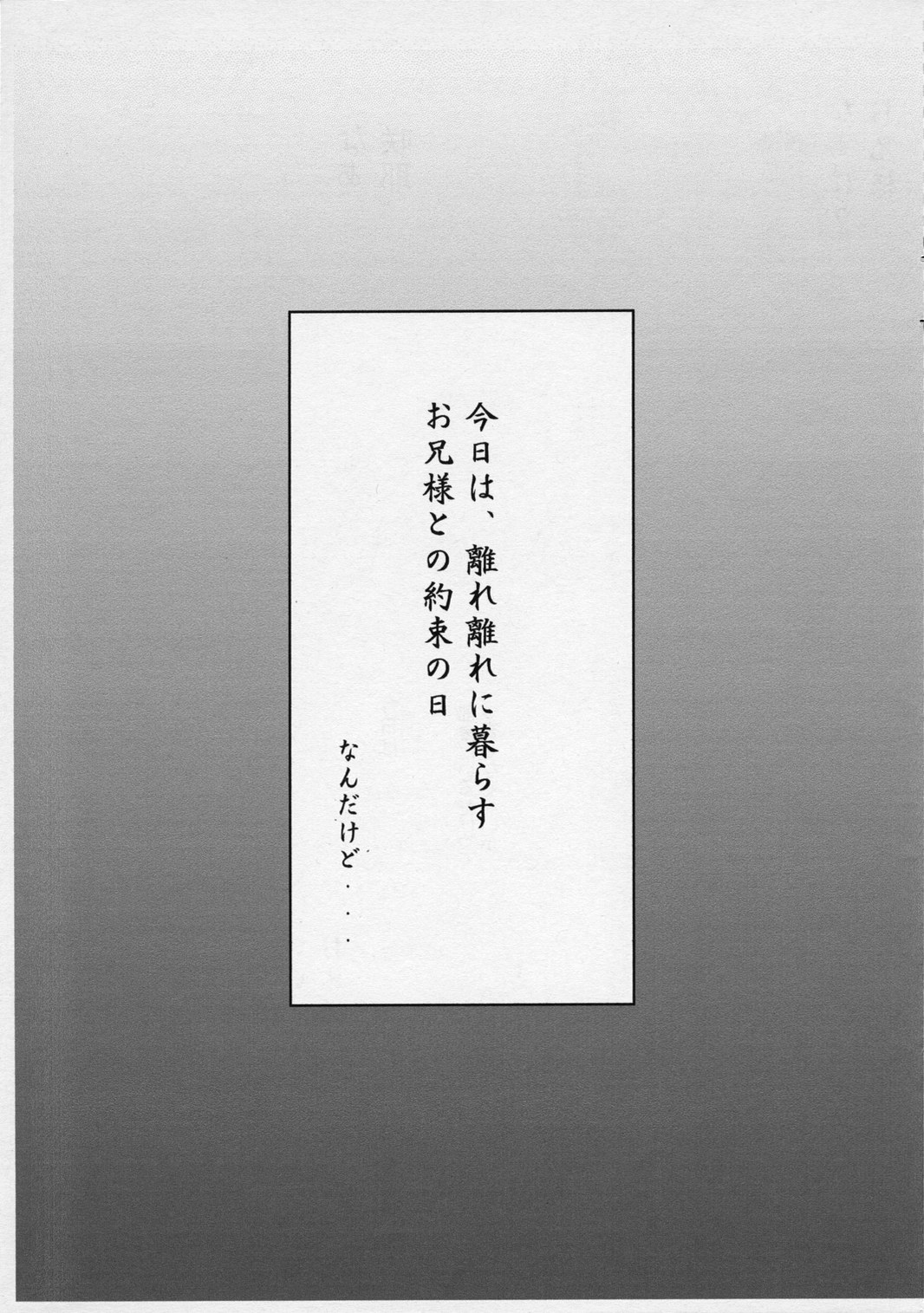 B.C. Brother Complex page 4 full