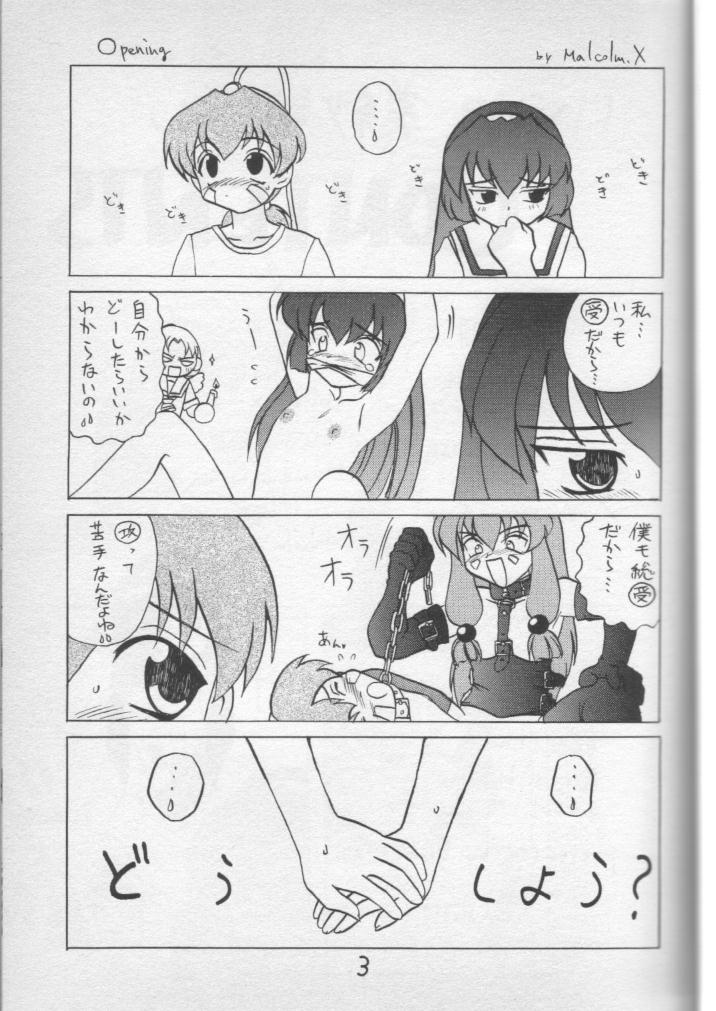Ijimete Misao-chan page 2 full