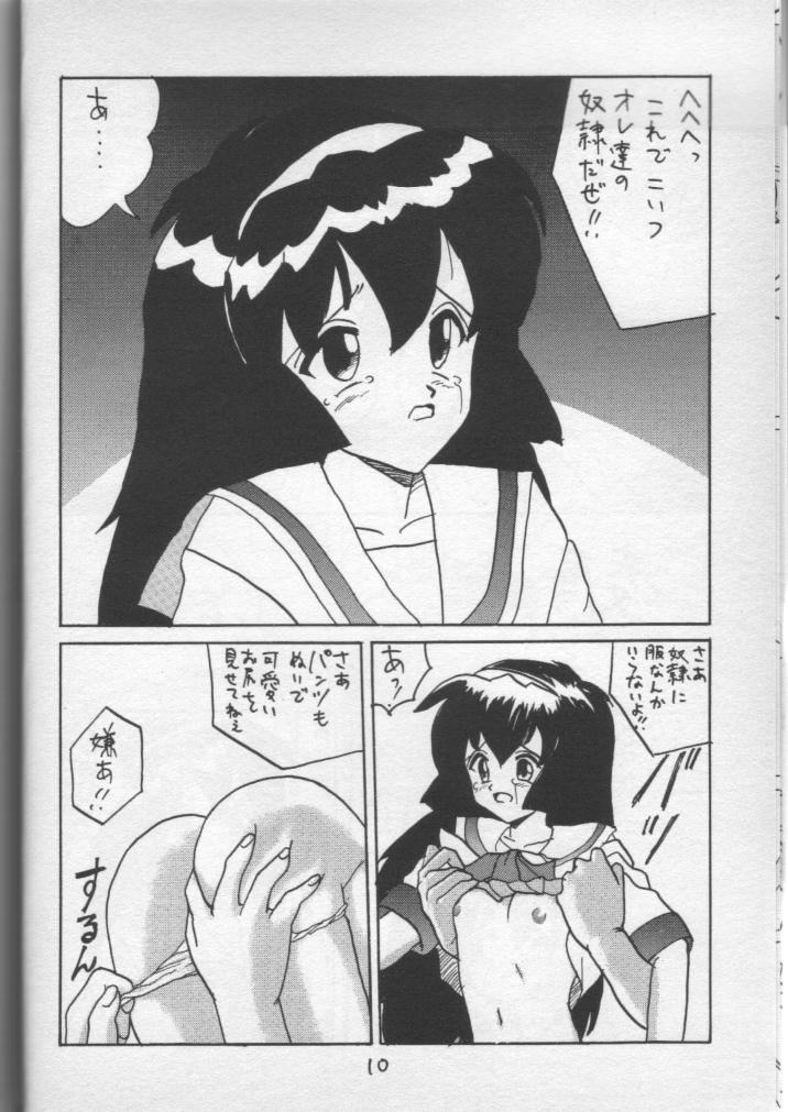 Ijimete Misao-chan page 9 full