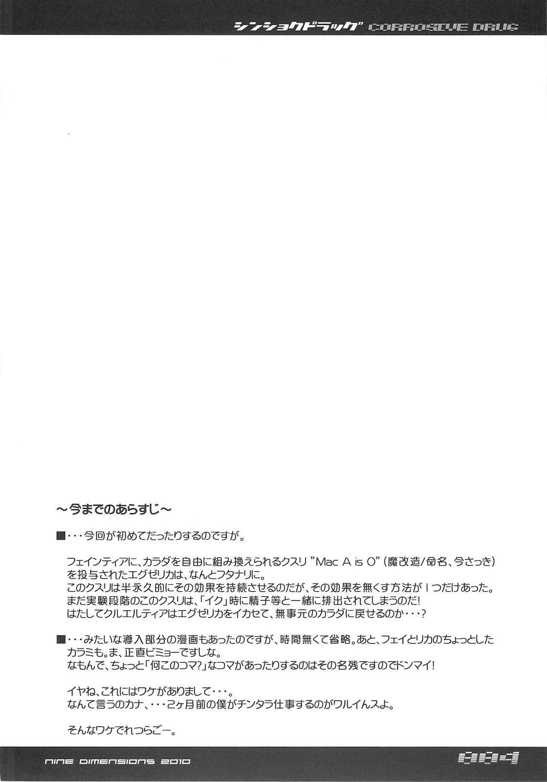 Corrosive Drug page 6 full