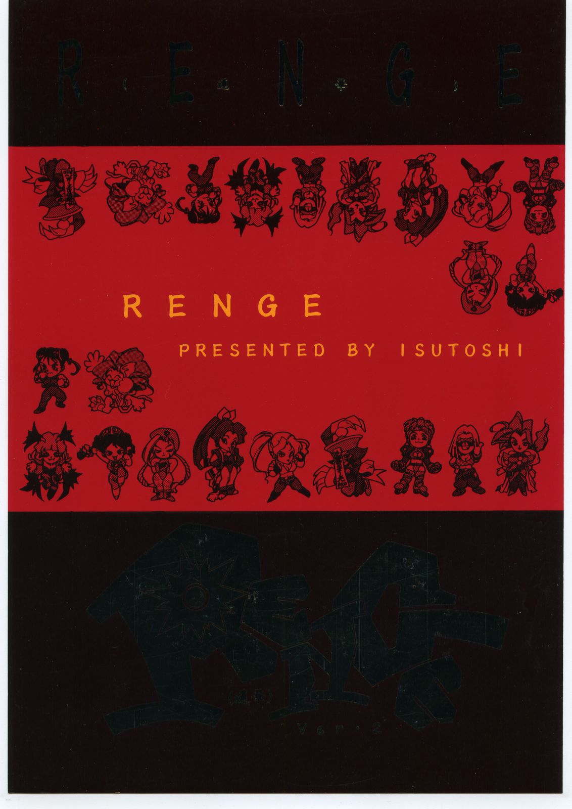 RENGE ver.2 page 1 full