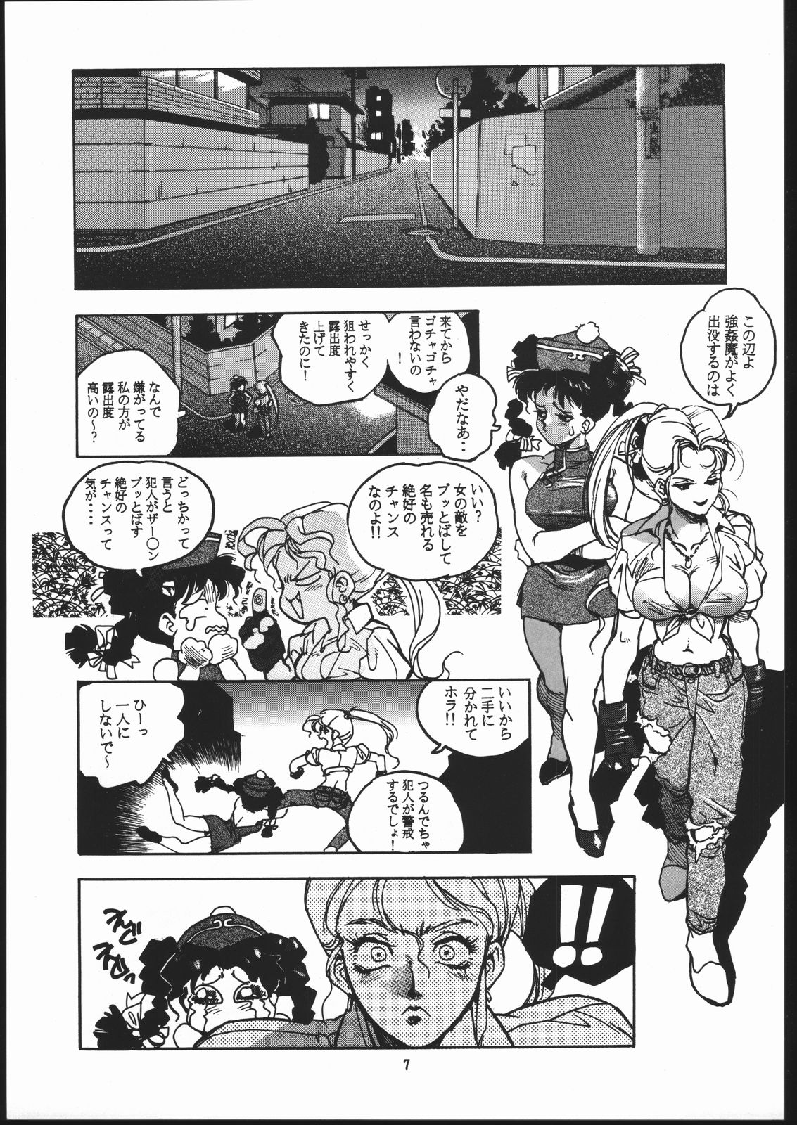 RENGE ver.2 page 6 full