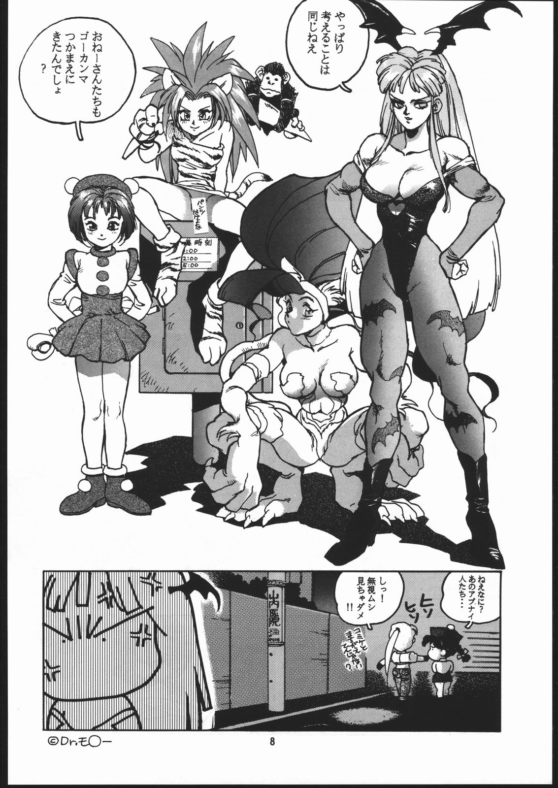 RENGE ver.2 page 7 full