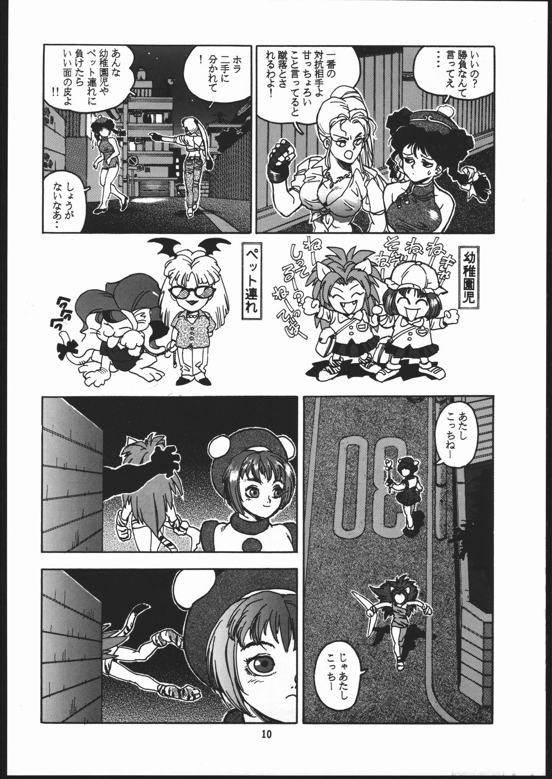 RENGE ver.2 page 9 full