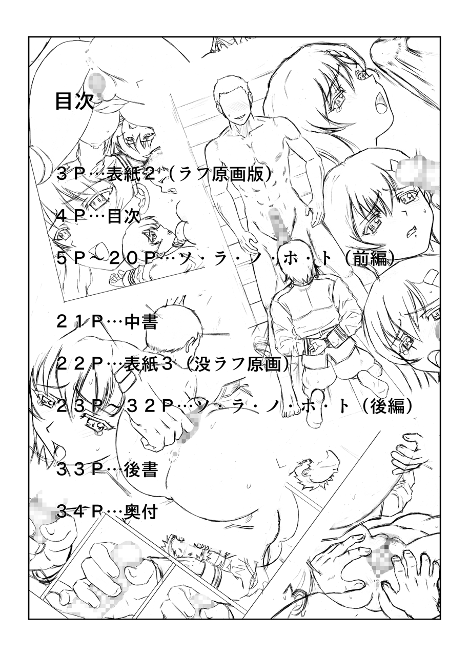 Kilometer 31 DL Ban page 3 full