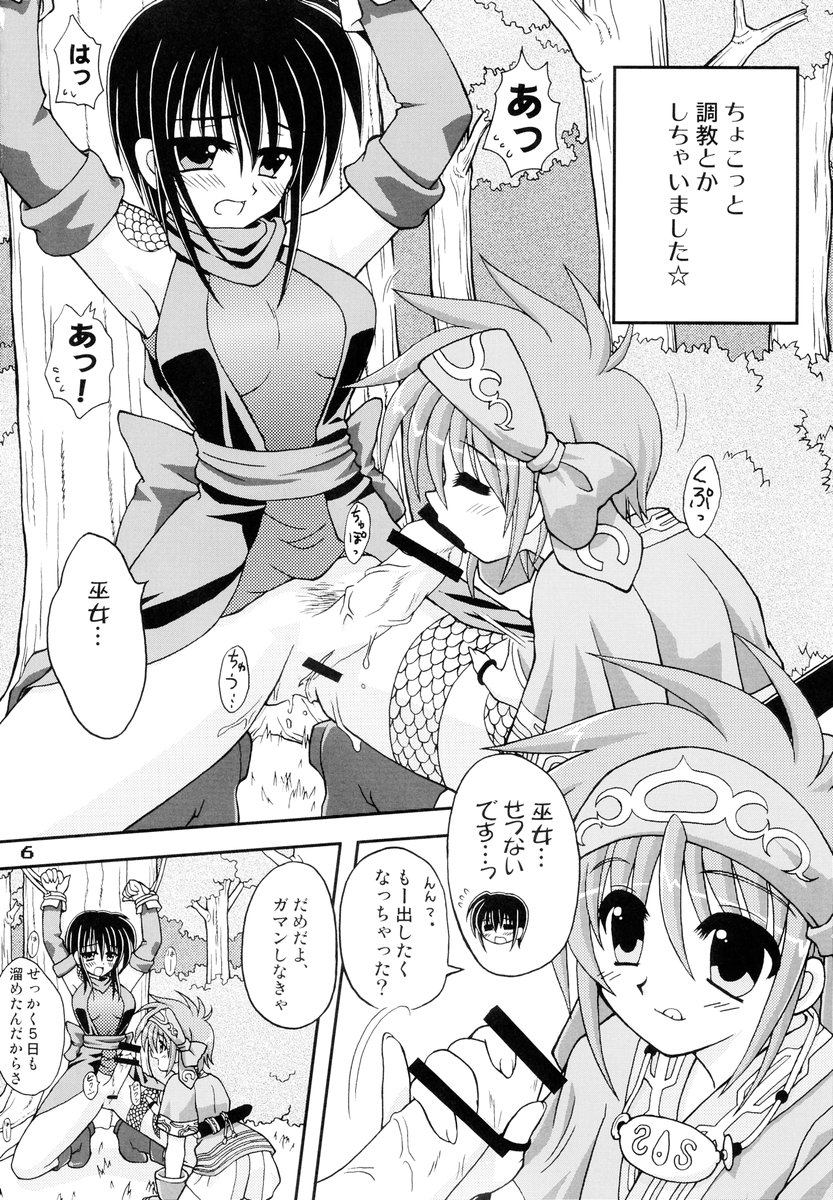Shippuu Otome page 5 full