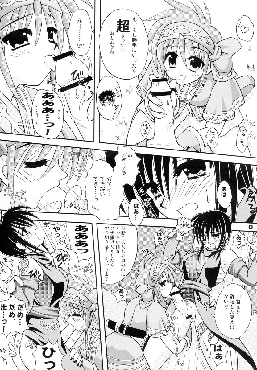 Shippuu Otome page 7 full