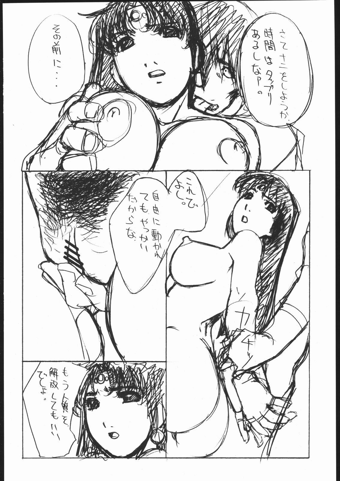 Kani to Purintai page 5 full