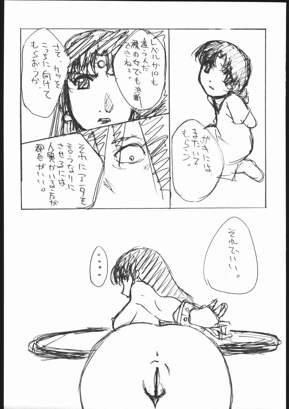 Kani to Purintai page 6 full