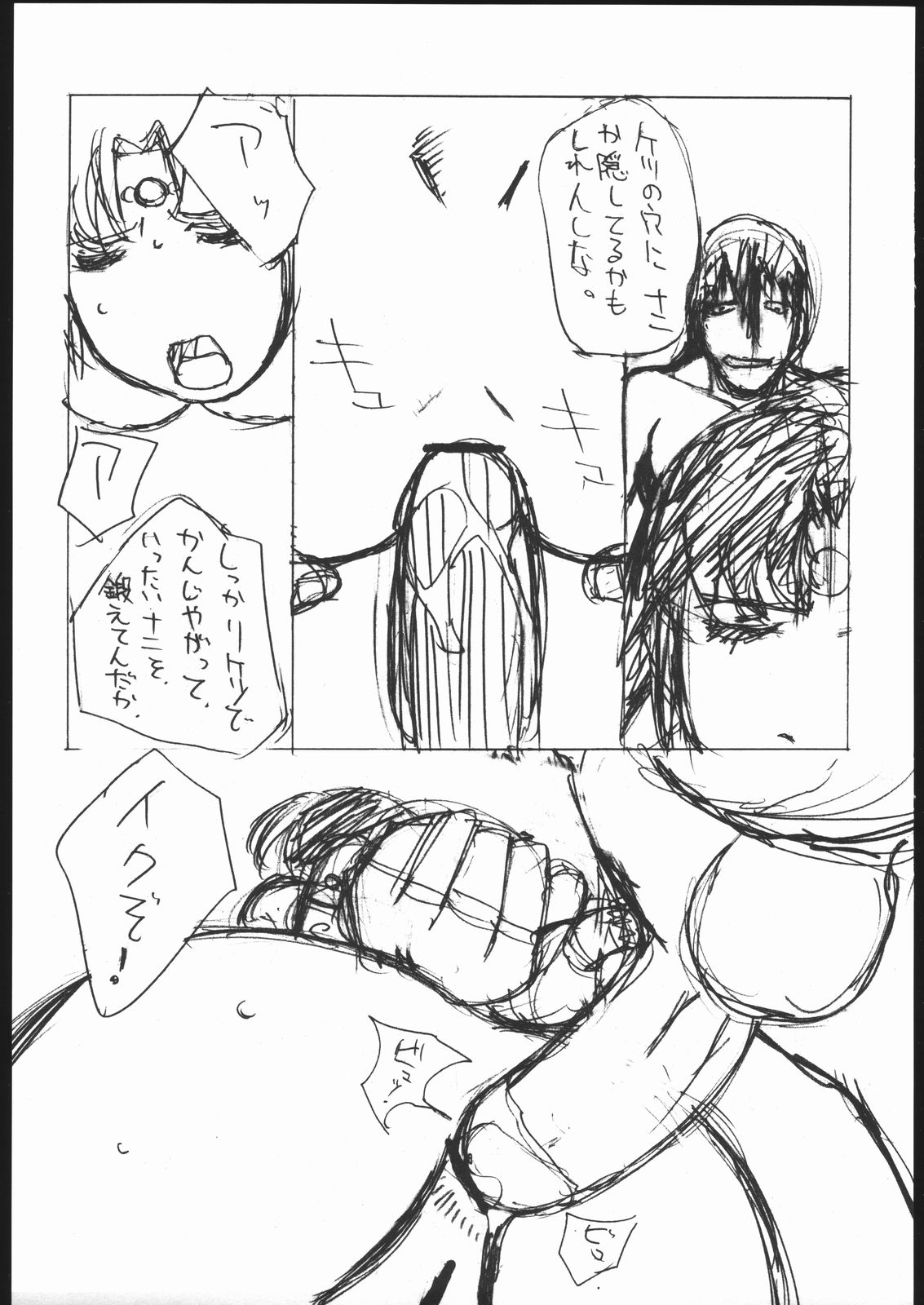 Kani to Purintai page 8 full