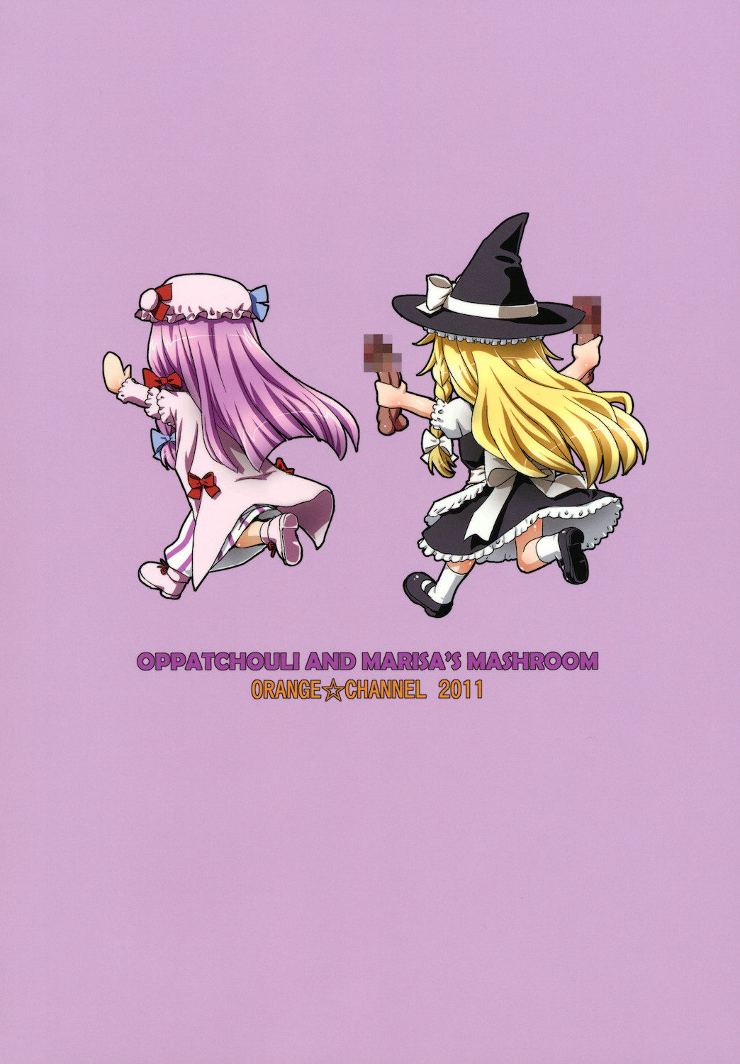Oppatchouli to Marisa no Kinoko | Oh! Patchouli and Marisa's Mushrooms page 2 full