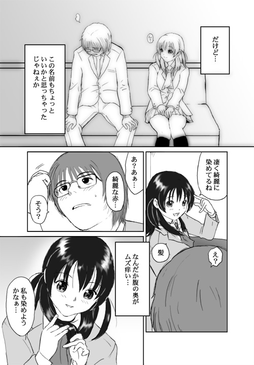 Better Girls page 10 full