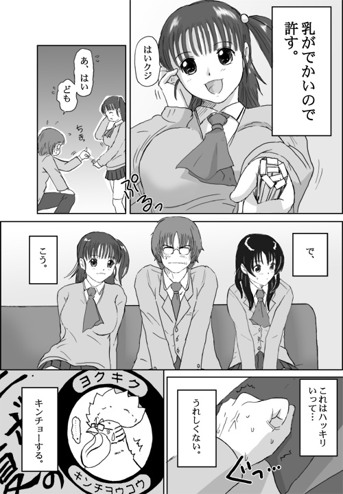 Better Girls page 7 full