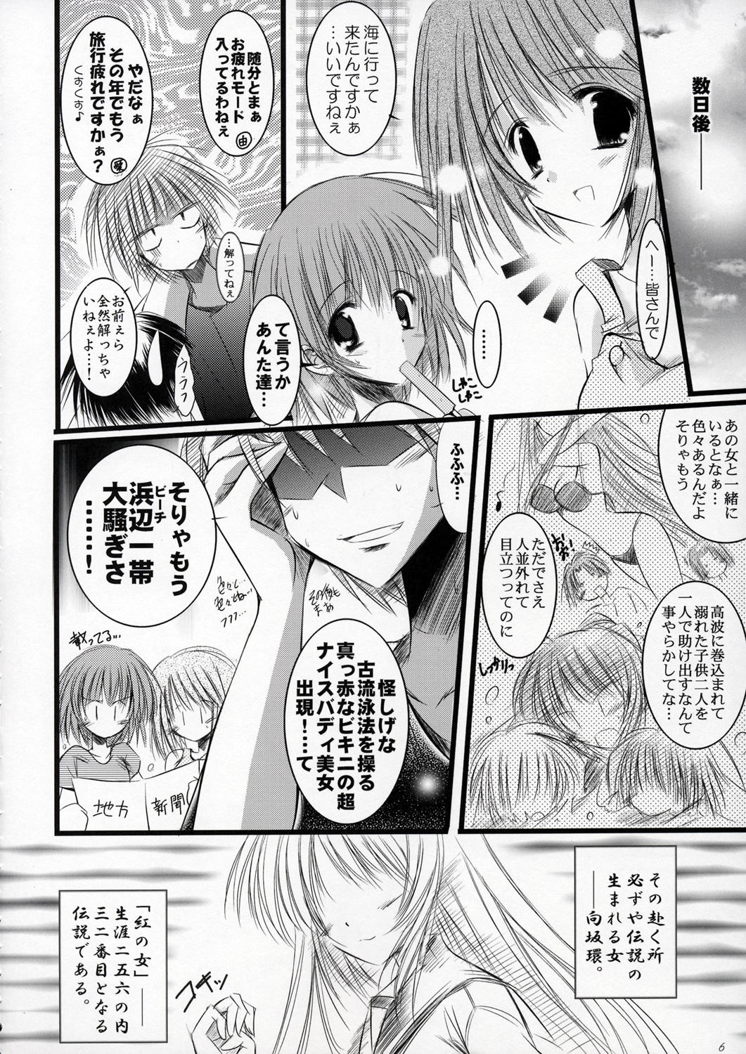 Mint blue, Sky blue. page 5 full