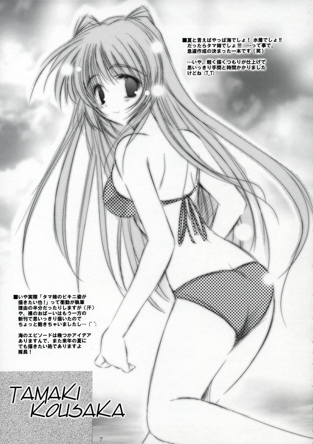 Mint blue, Sky blue. page 6 full