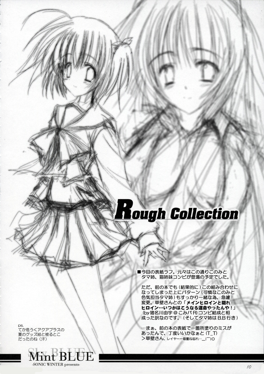 Mint blue, Sky blue. page 9 full