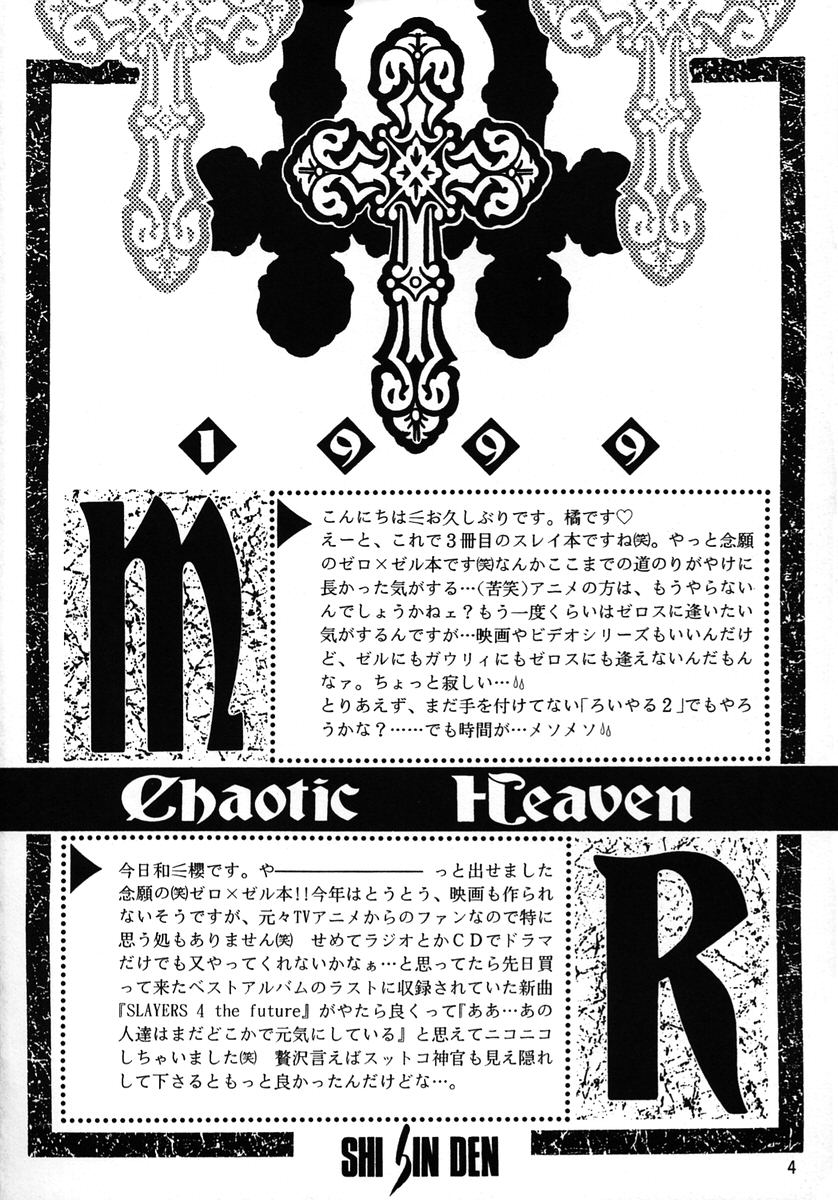 Chaotic Heaven page 3 full