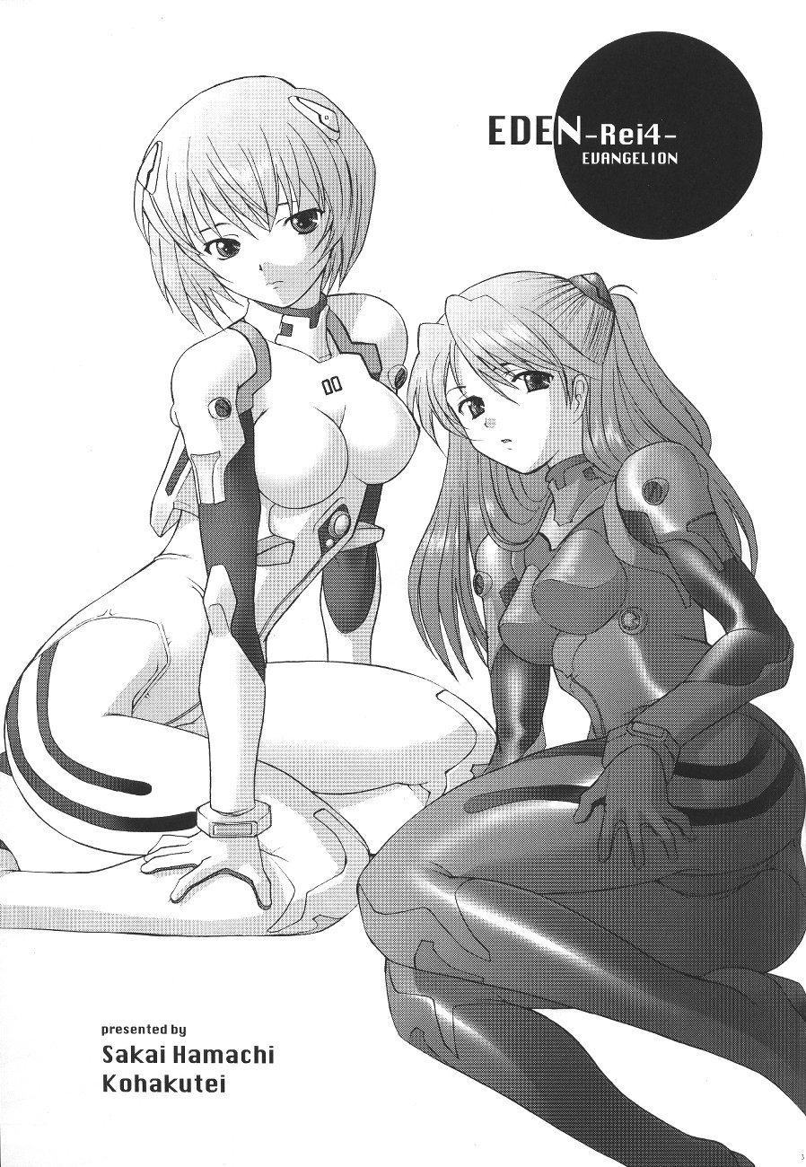EDEN -Rei4- page 2 full
