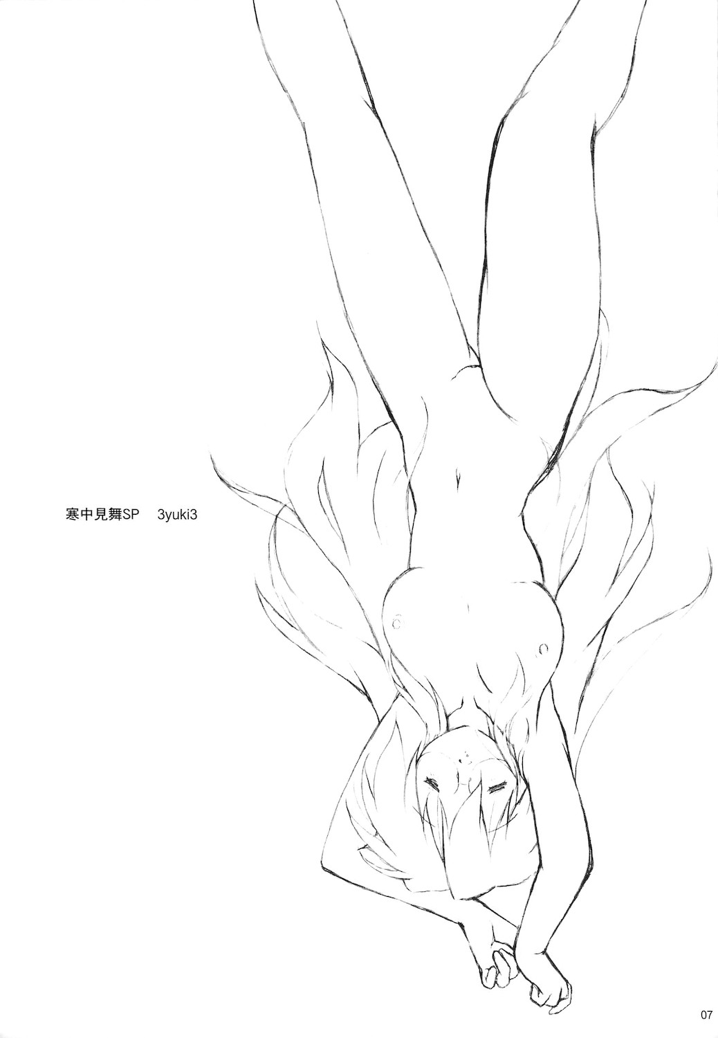 Kanchuumimai SP 3yuki3 page 9 full