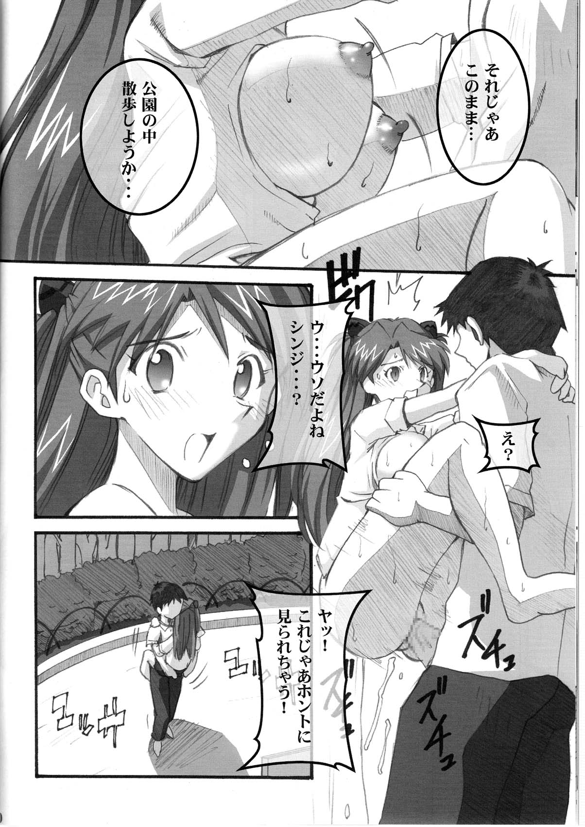 Asuka's Diary 2 page 10 full