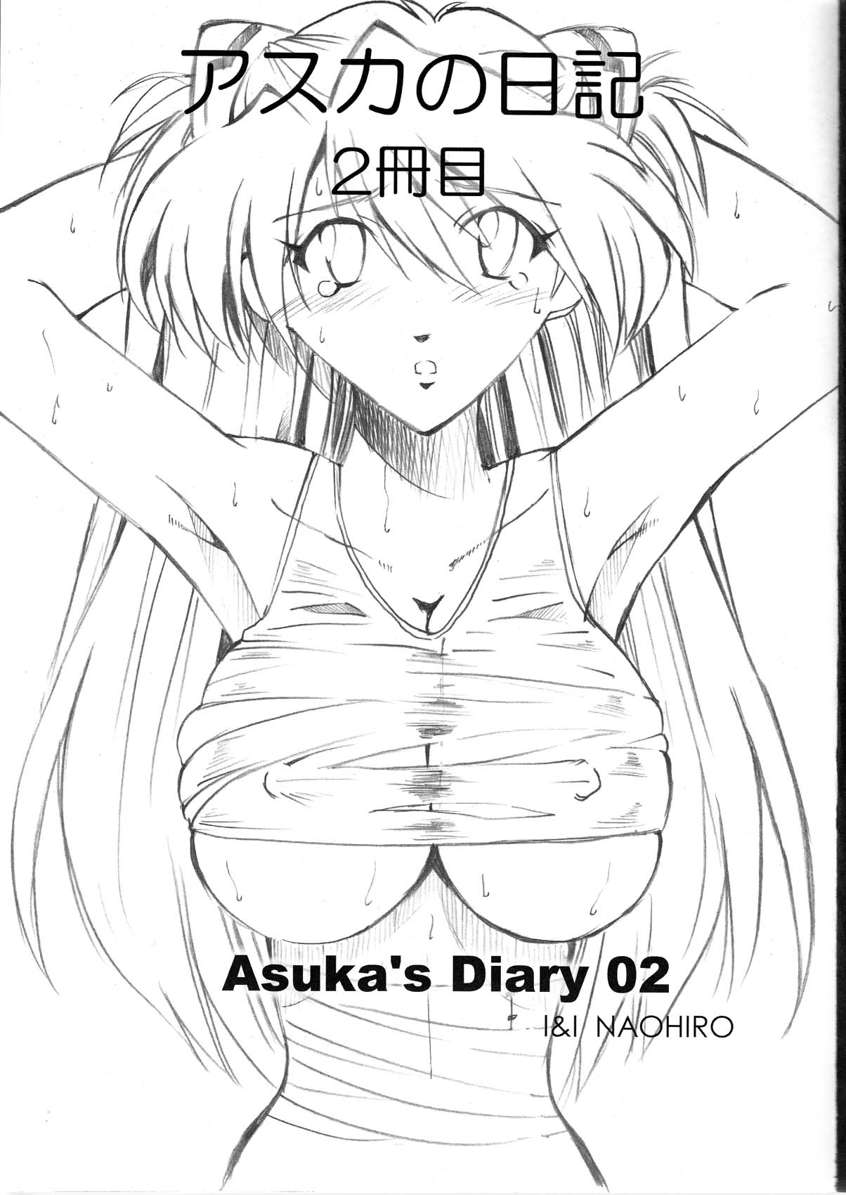 Asuka's Diary 2 page 3 full