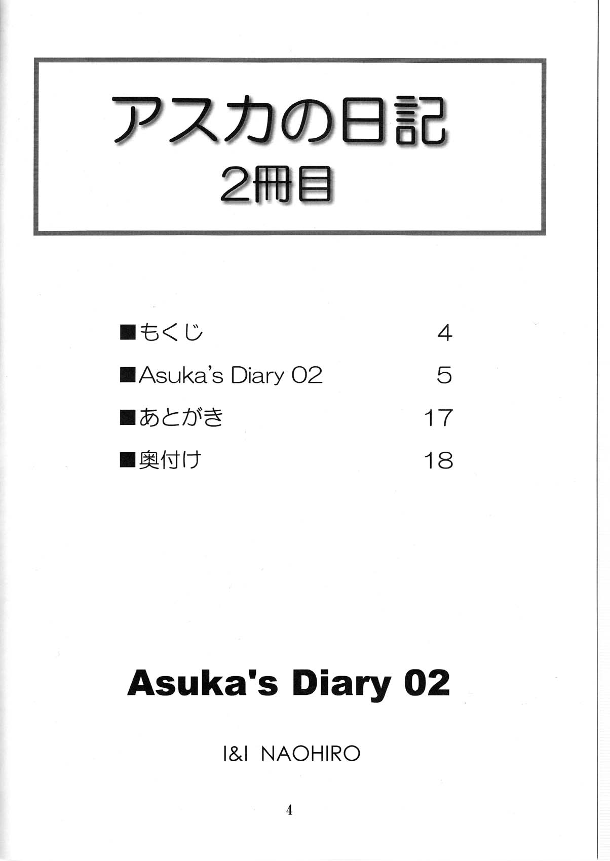 Asuka's Diary 2 page 4 full