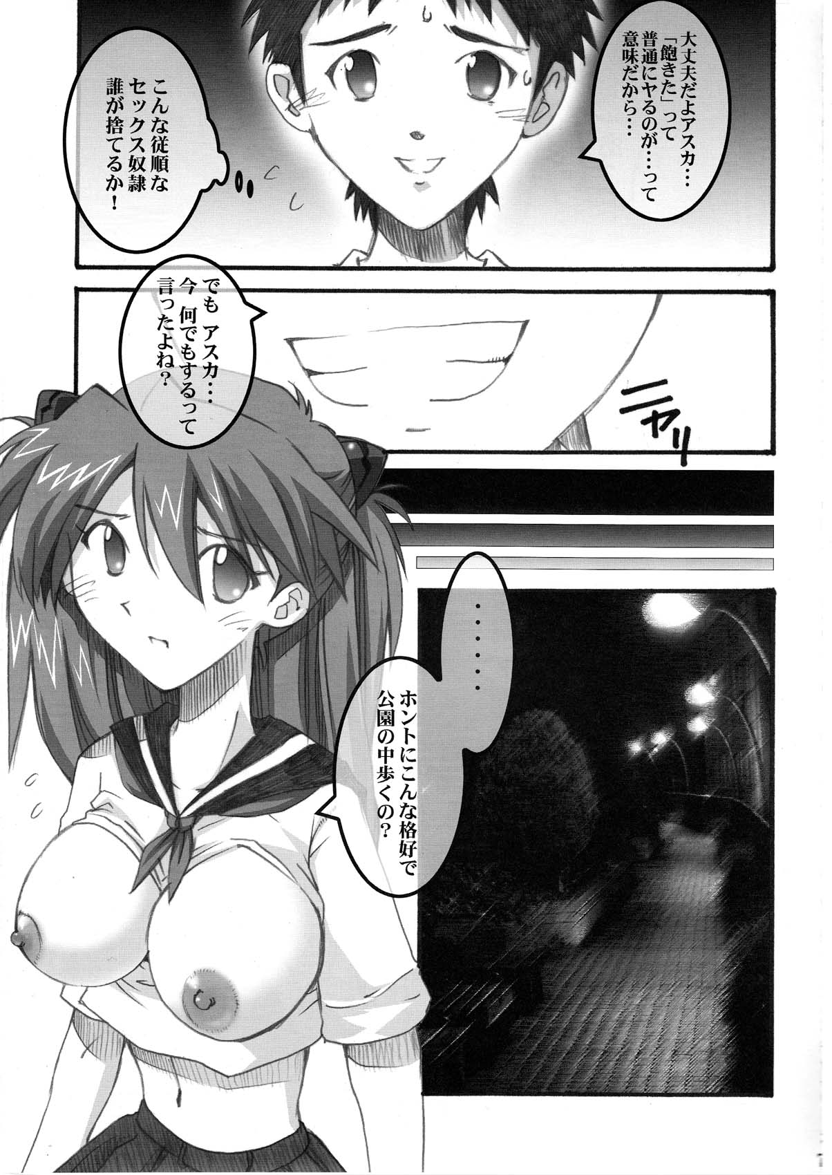 Asuka's Diary 2 page 7 full
