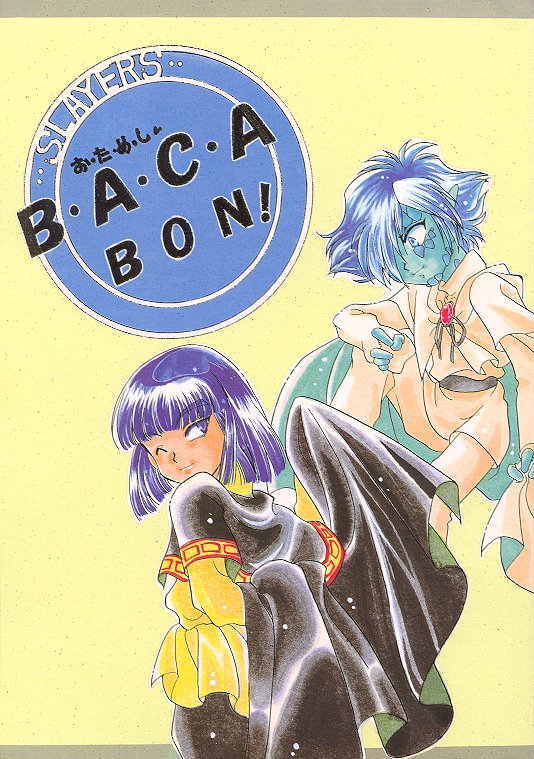 Otameshi Baca Bon! page 1 full