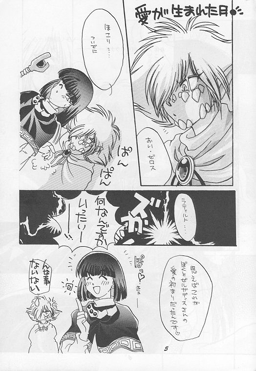 Otameshi Baca Bon! page 4 full