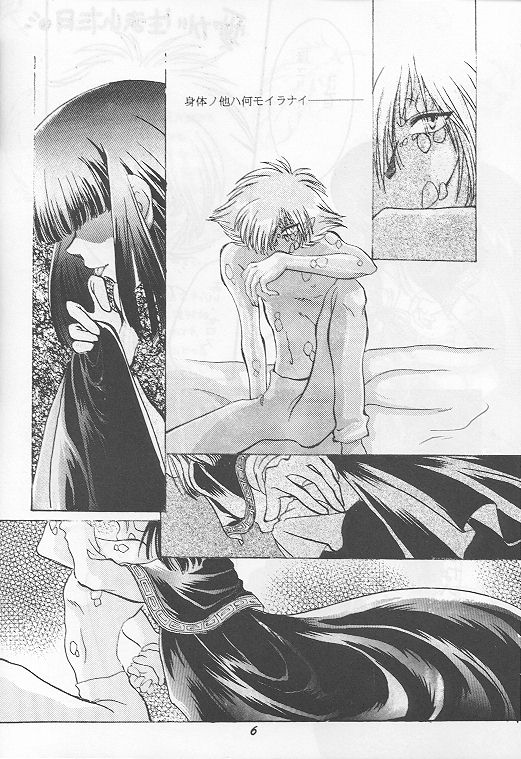 Otameshi Baca Bon! page 5 full