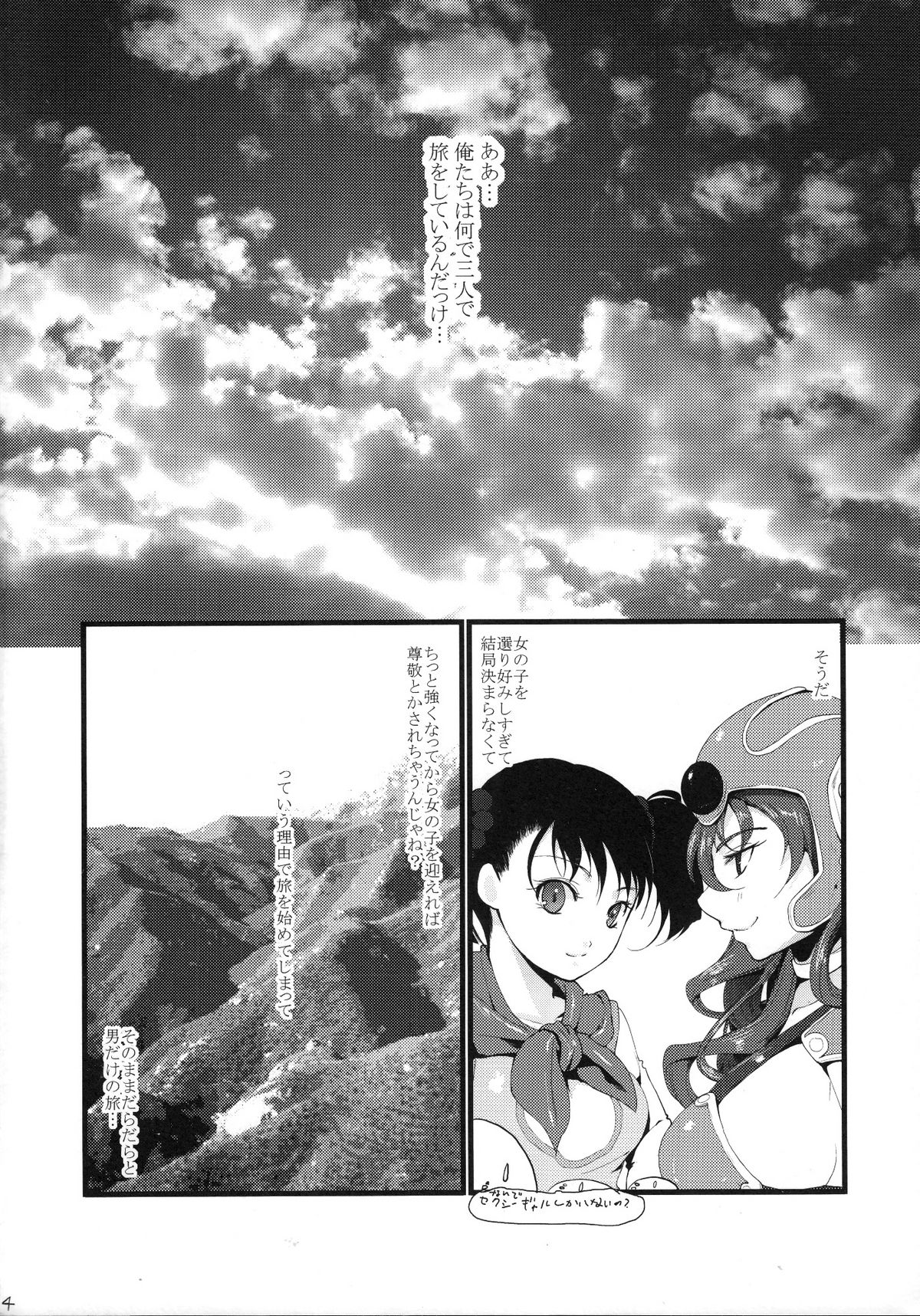 LOVEHERO.10 page 5 full