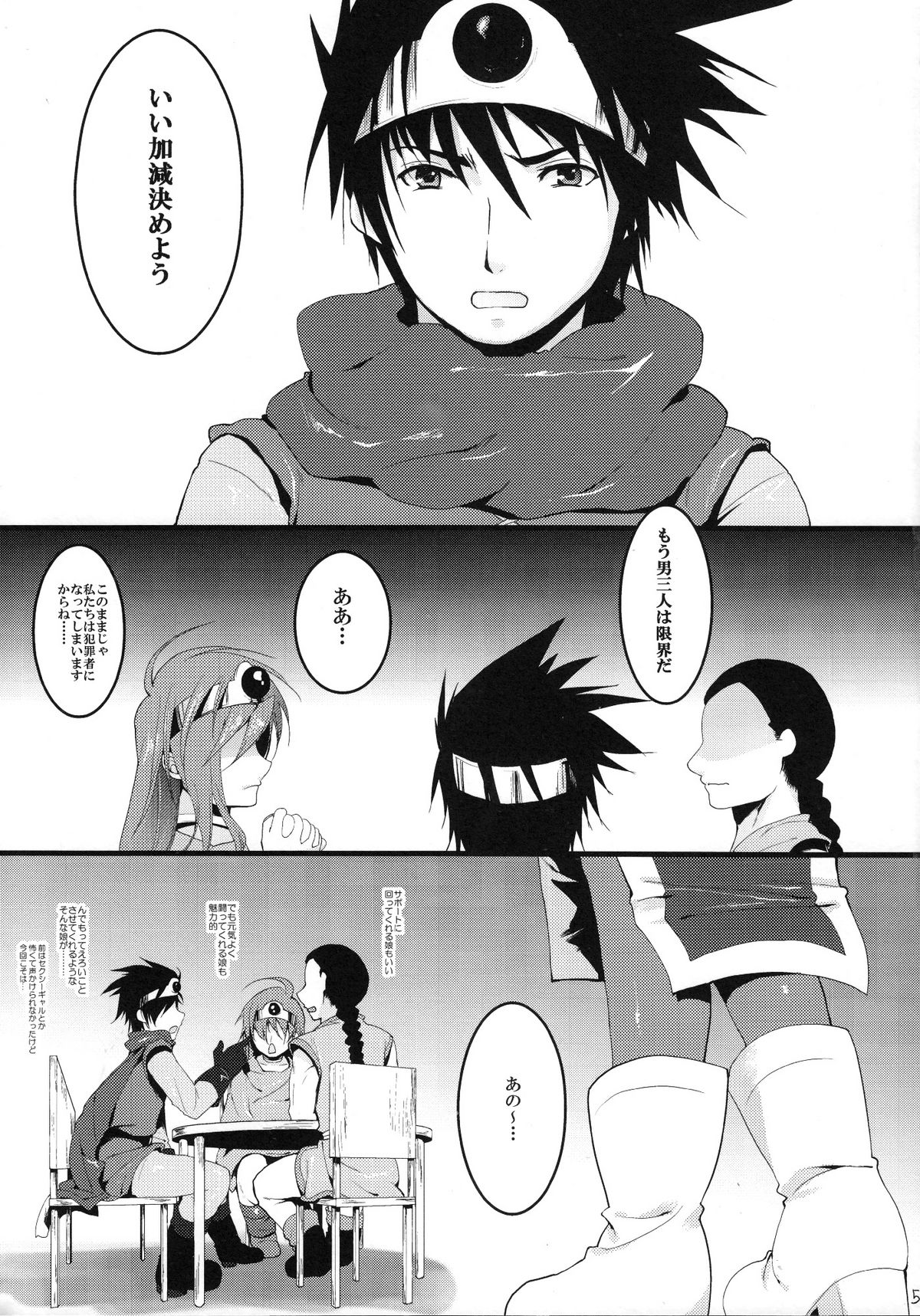 LOVEHERO.10 page 6 full