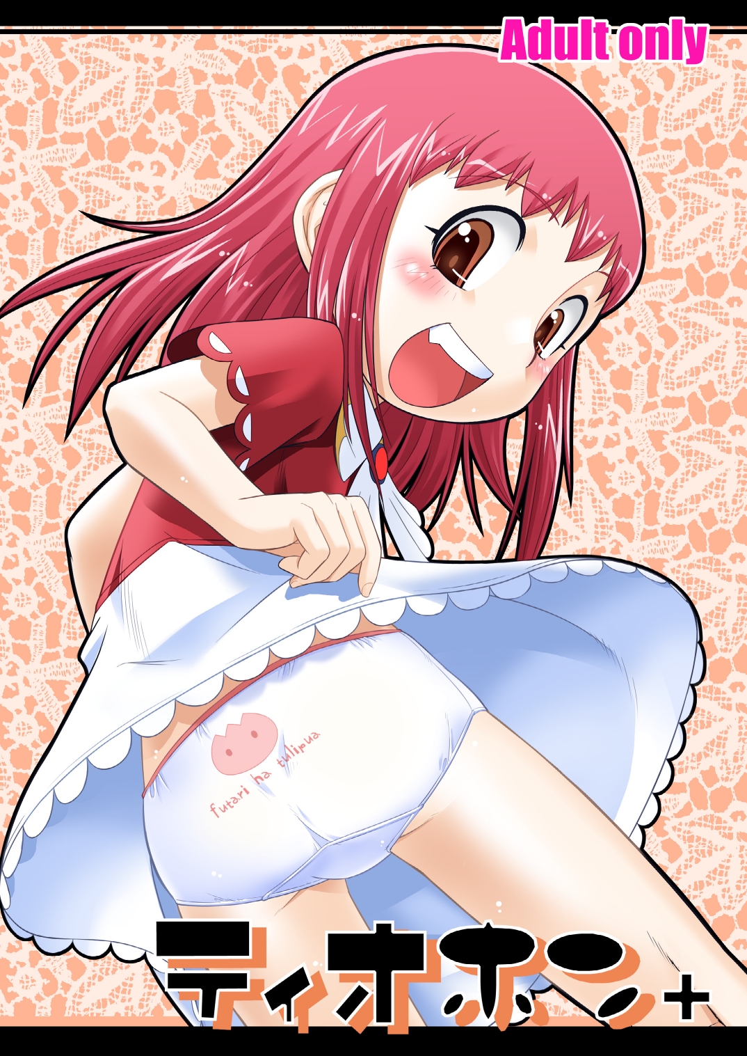 Tio Hon+ page 1 full