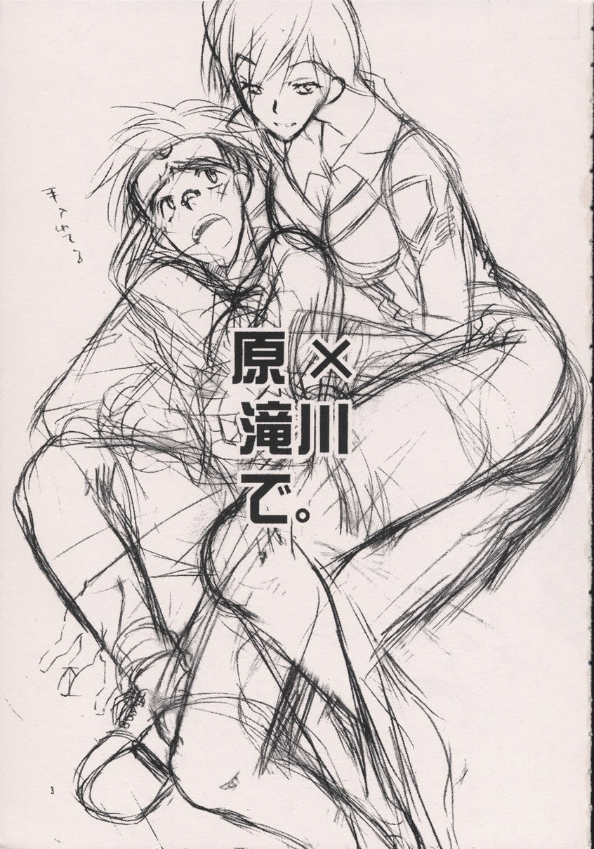 Hara x Takigawa de. page 2 full