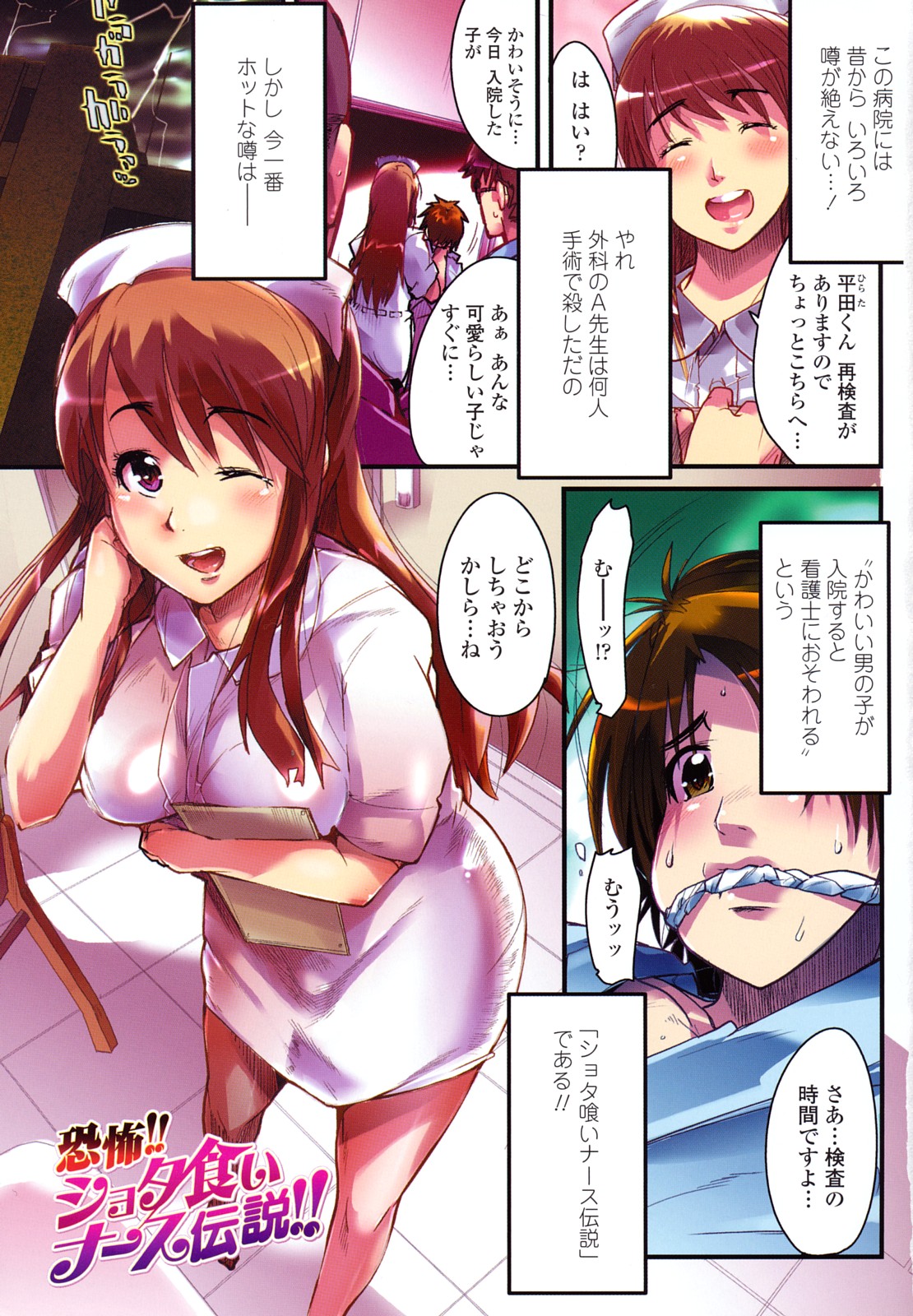 Renai Joshi wa Mae shika Minai! ~Hito ni wa Sorezore Jijou ga Aru~ page 4 full