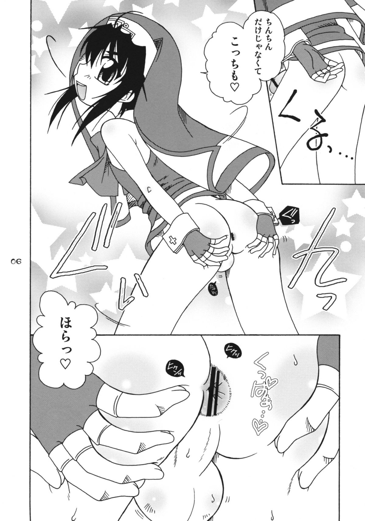 Blizzard page 5 full