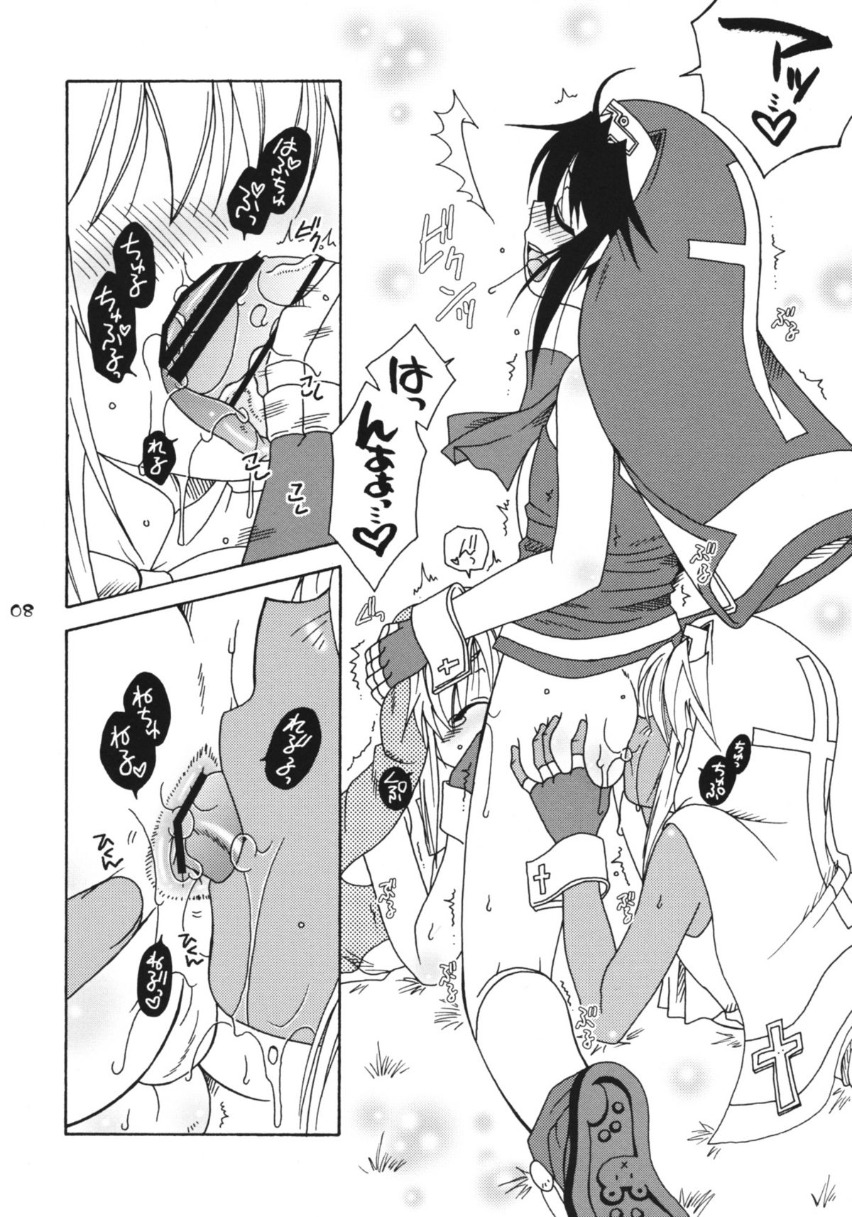 Blizzard page 7 full