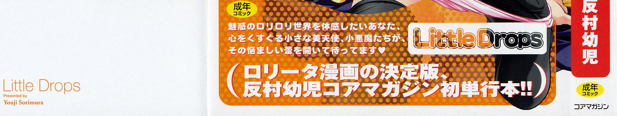 Little Drops page 5 full