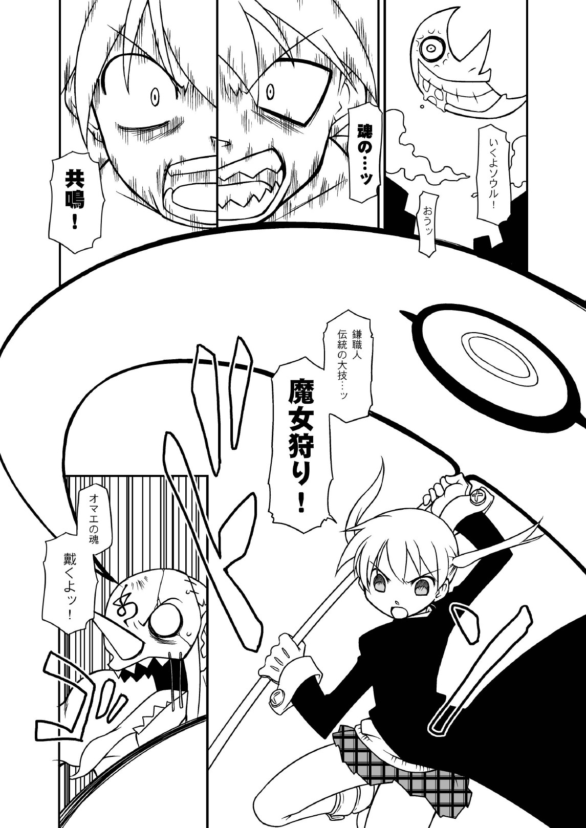 Hentai Maka-chan page 5 full