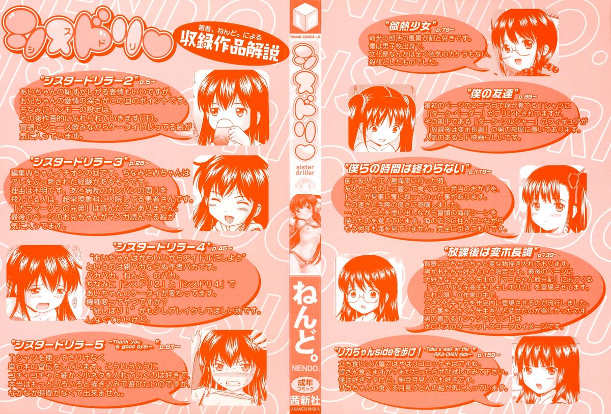 Sister Driller page 3 full