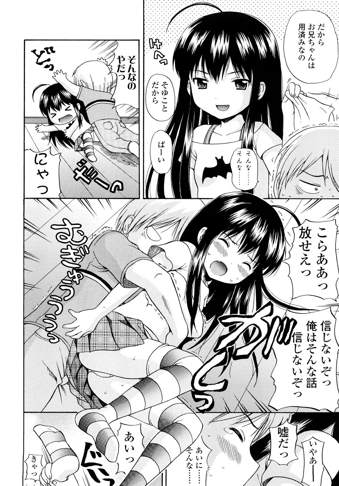 Sister Driller page 7 full